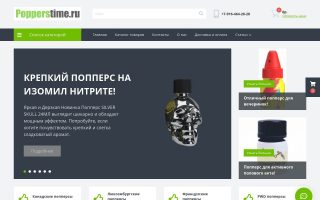 Флакон попперса — ароматизатор для помещений