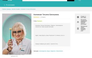 Фото Татьяны Евгеньевны Калюжной, специалиста в своей области