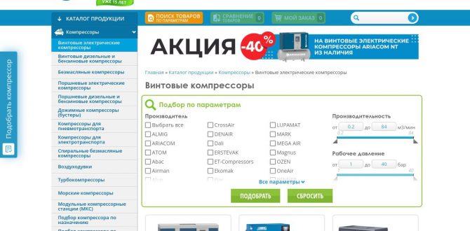 Современный винтовой компрессор в промышленном цехе