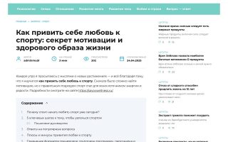 Человек занимается физической активностью на свежем воздухе как частью здорового образа жизни.