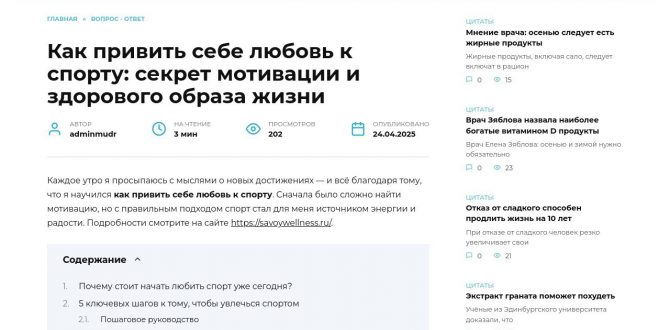 Человек занимается физической активностью на свежем воздухе как частью здорового образа жизни.